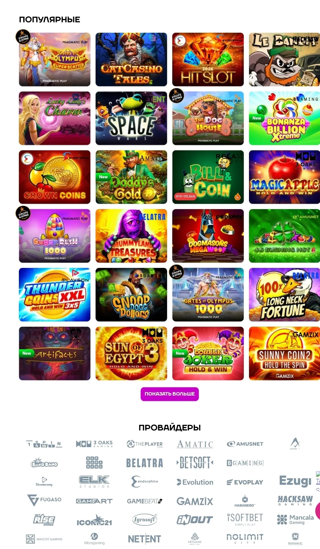 Cat Casino слоты и покупка бонуса