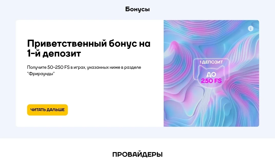 Cat Casino мобильное приложение — меню и тёмная тема