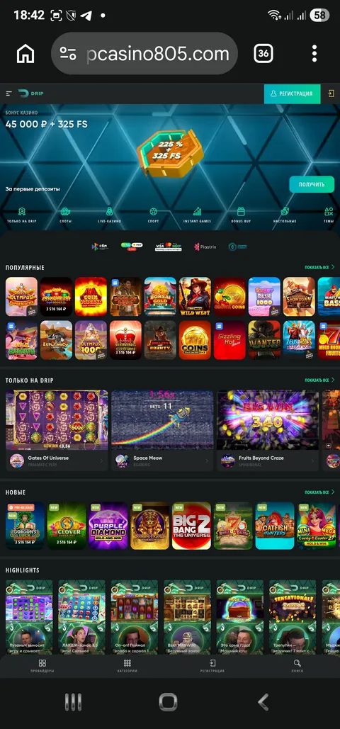 Скриншот Drip Casino 2026
