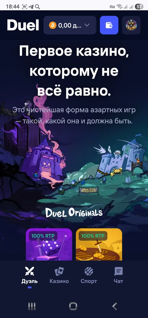 Скриншот Duel Casino 2026