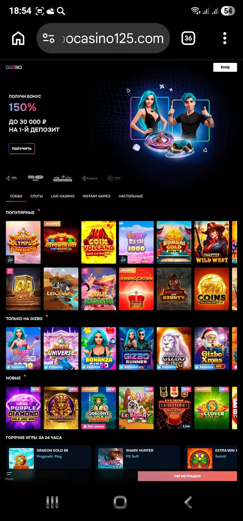 Скриншот Gizbo Casino 2026
