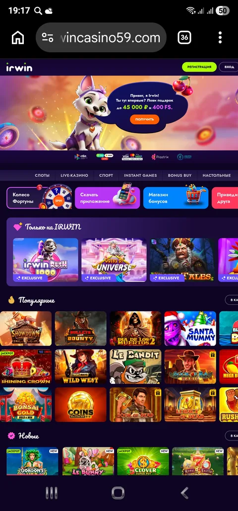 Скриншот Irvin Casino 2026