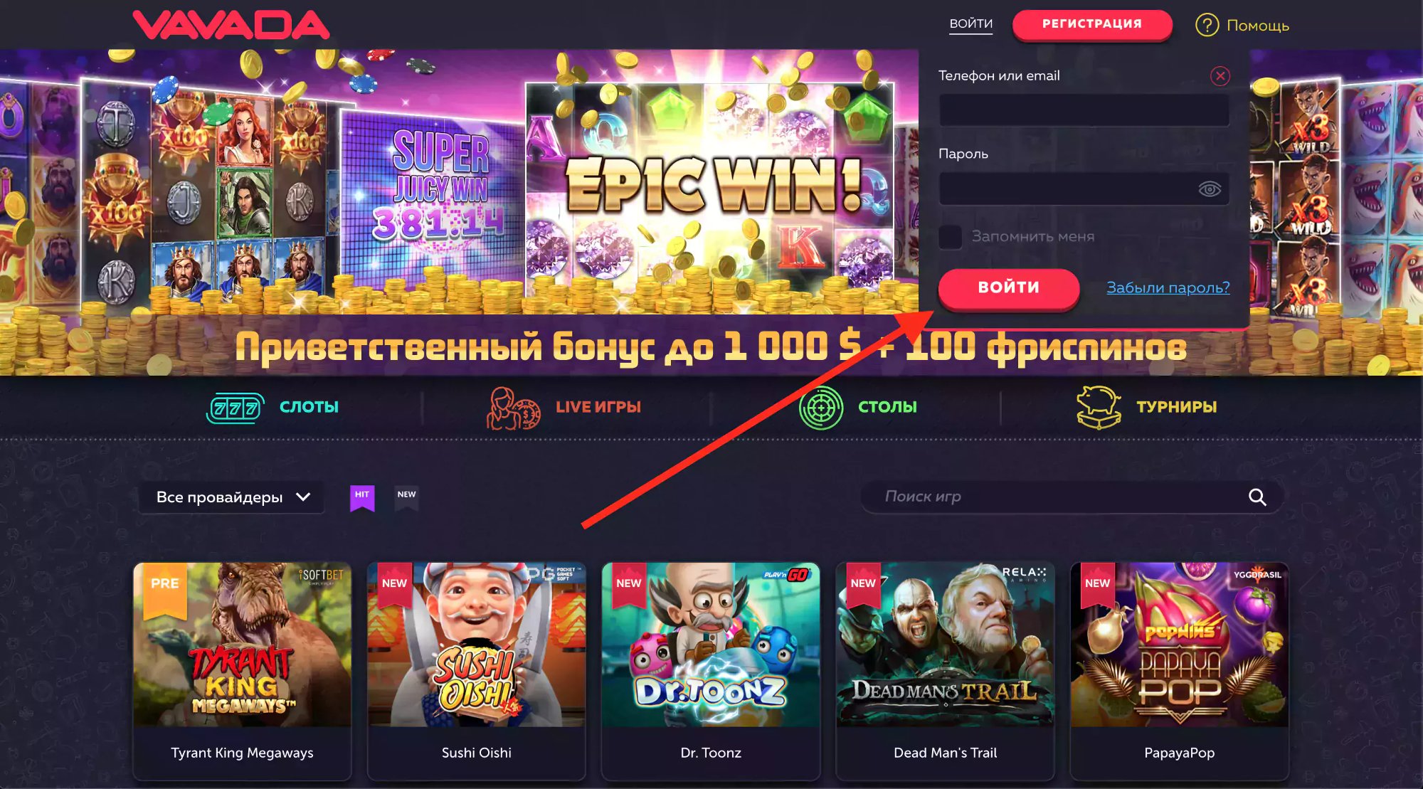 Vavada Casino официальный сайт 2026